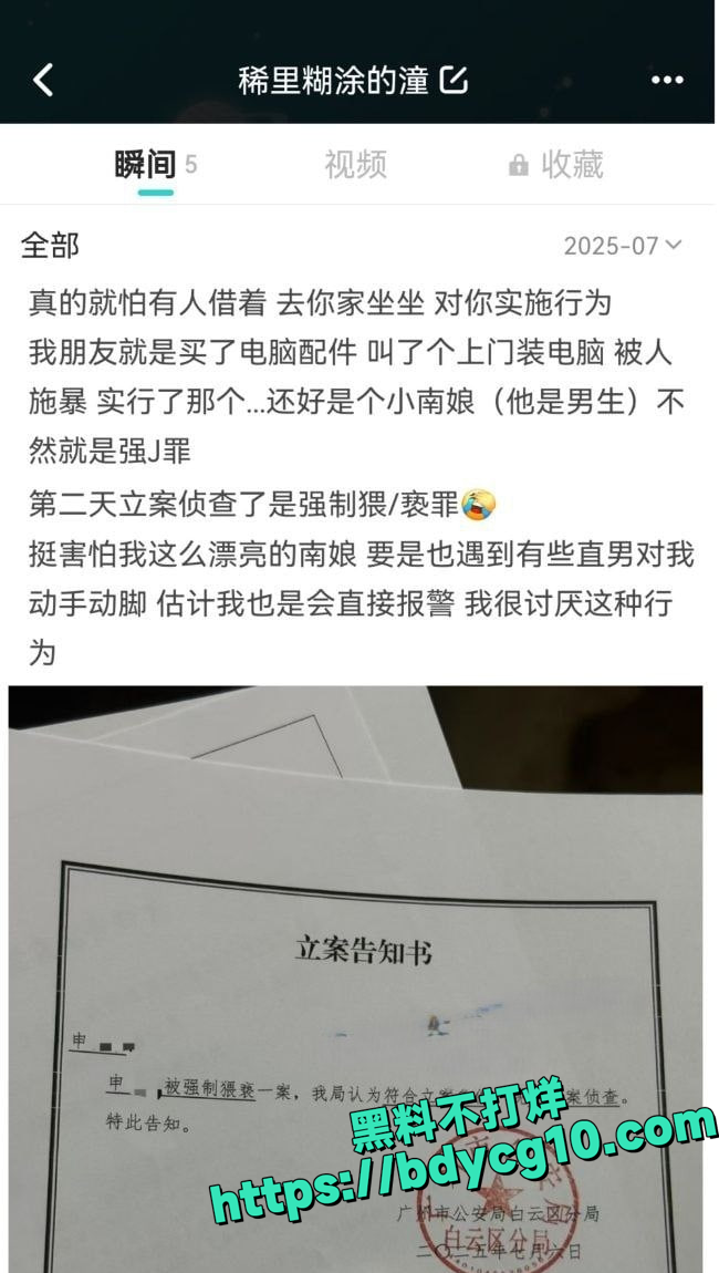 成都男同情趣挑战的吃瓜闹剧5