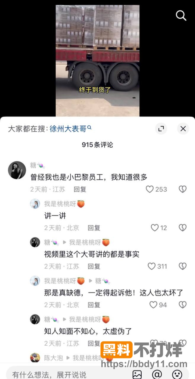 dy600w粉男网红14