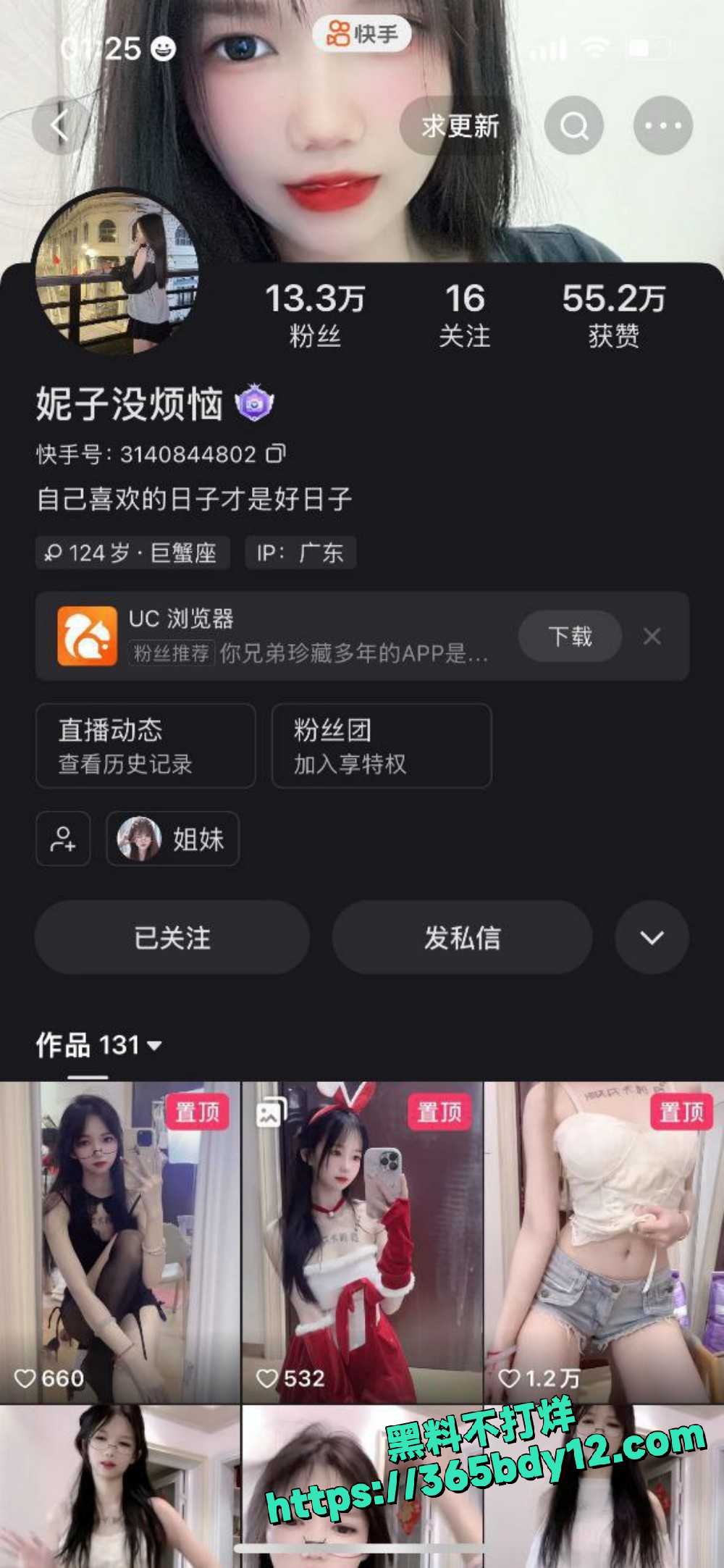 快手清纯极品身材妹子 妮子没烦恼 9