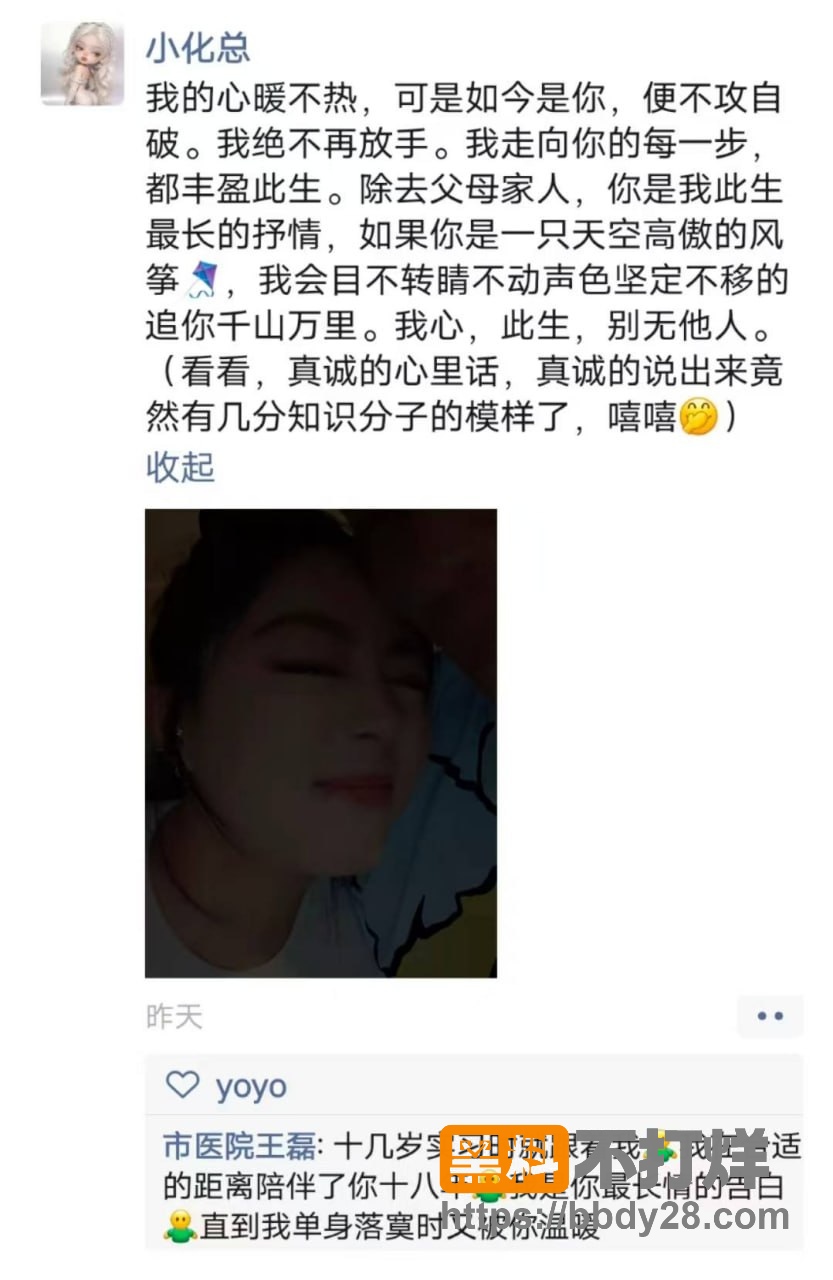 朋友圈和微博14