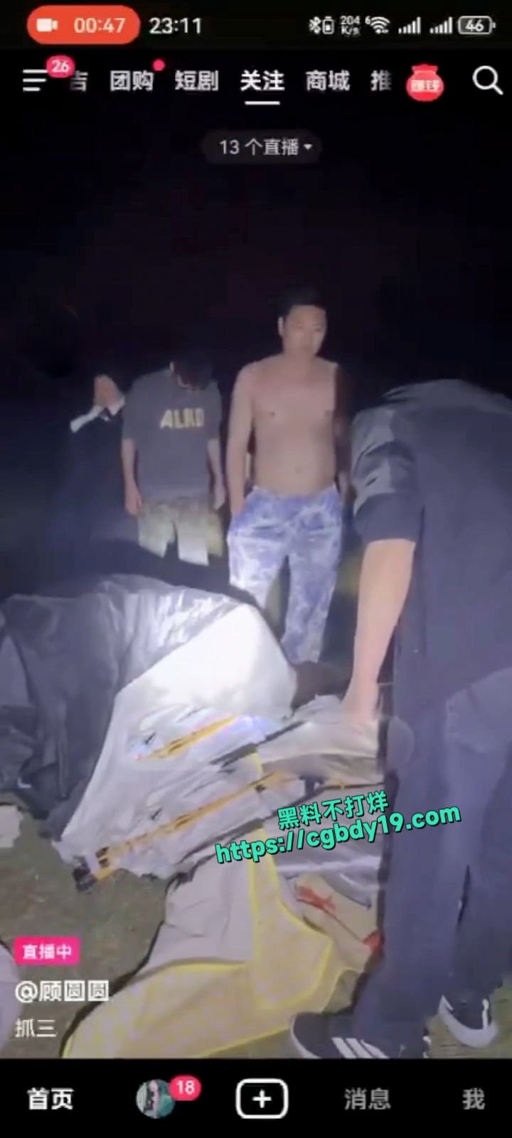 抖音直播原配抓奸现场6