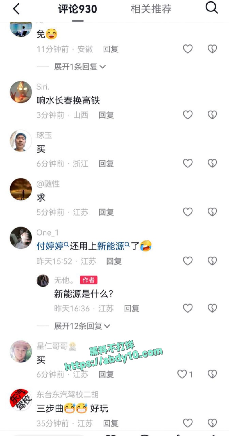 响水上海金店副店长付婷婷私拍 7