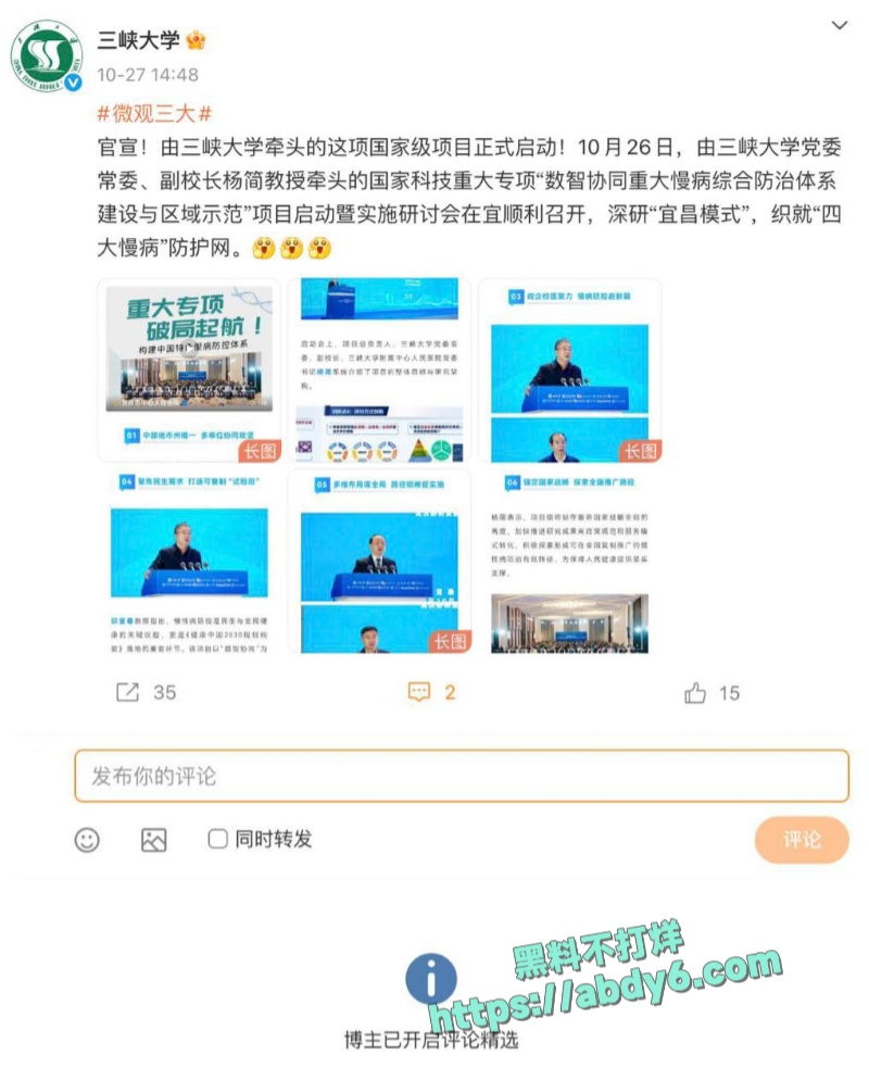 重庆三峡大学外籍男性学生攀爬女生宿舍 41