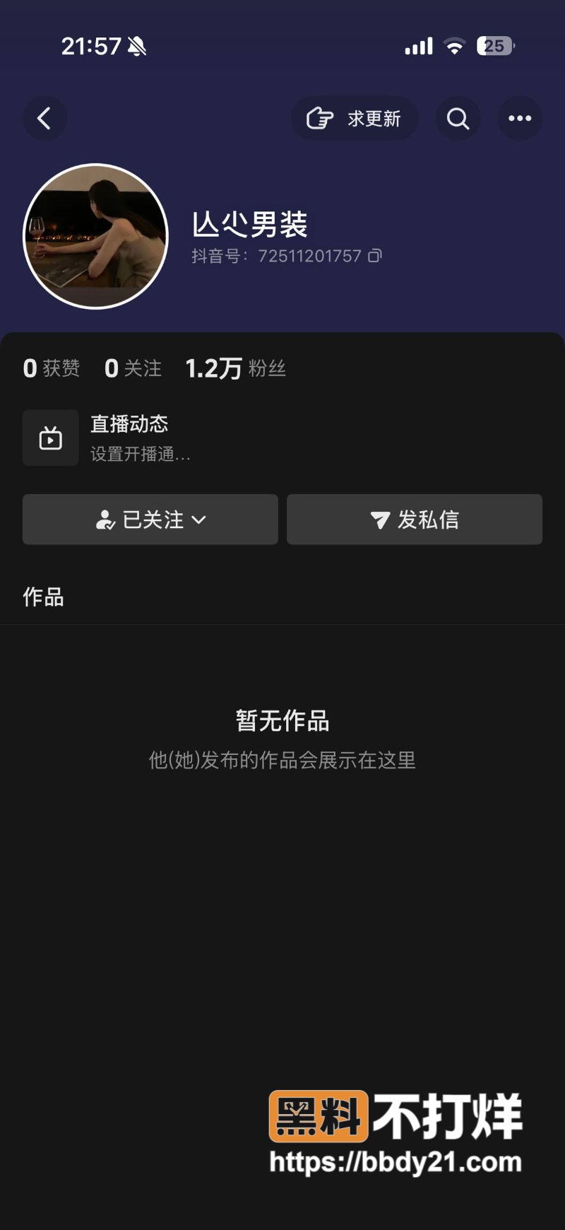 抖音尐男装直播1v1裸聊