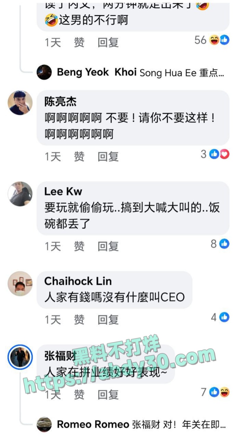 新加坡最新大瓜graycetan与房地产CEO办公室偷情被爆光4
