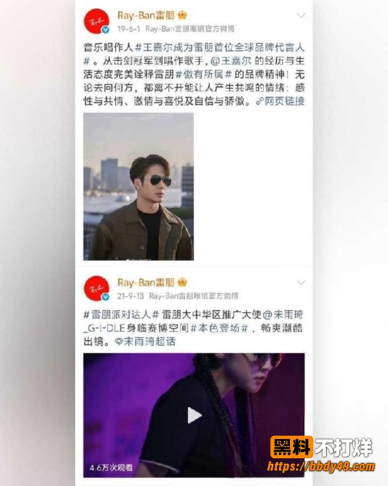 王嘉尔宋雨琦恋情再曝09