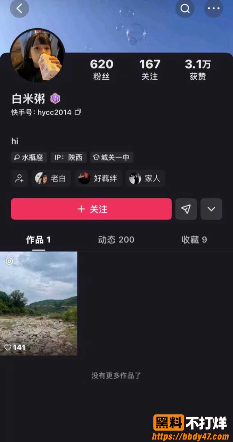 牙不齐、白米粥12