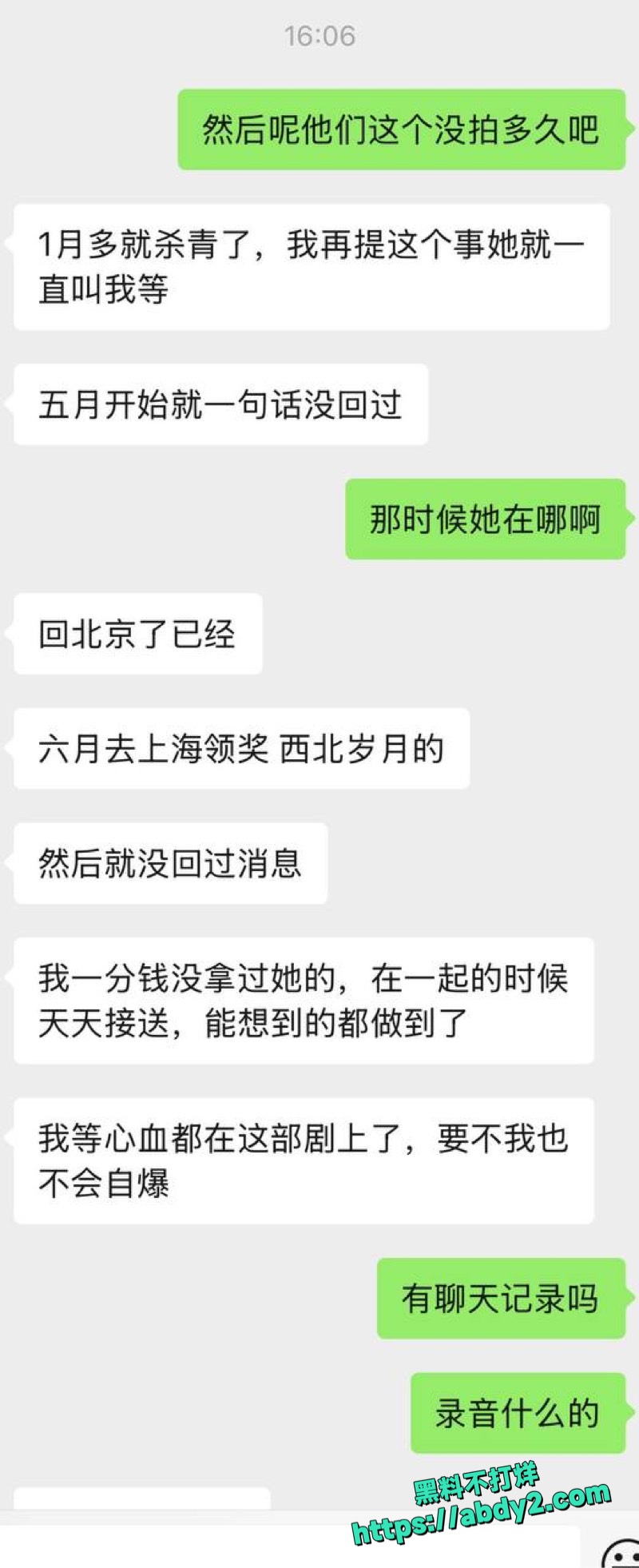 颜丙燕同时交往多个男友曝光2