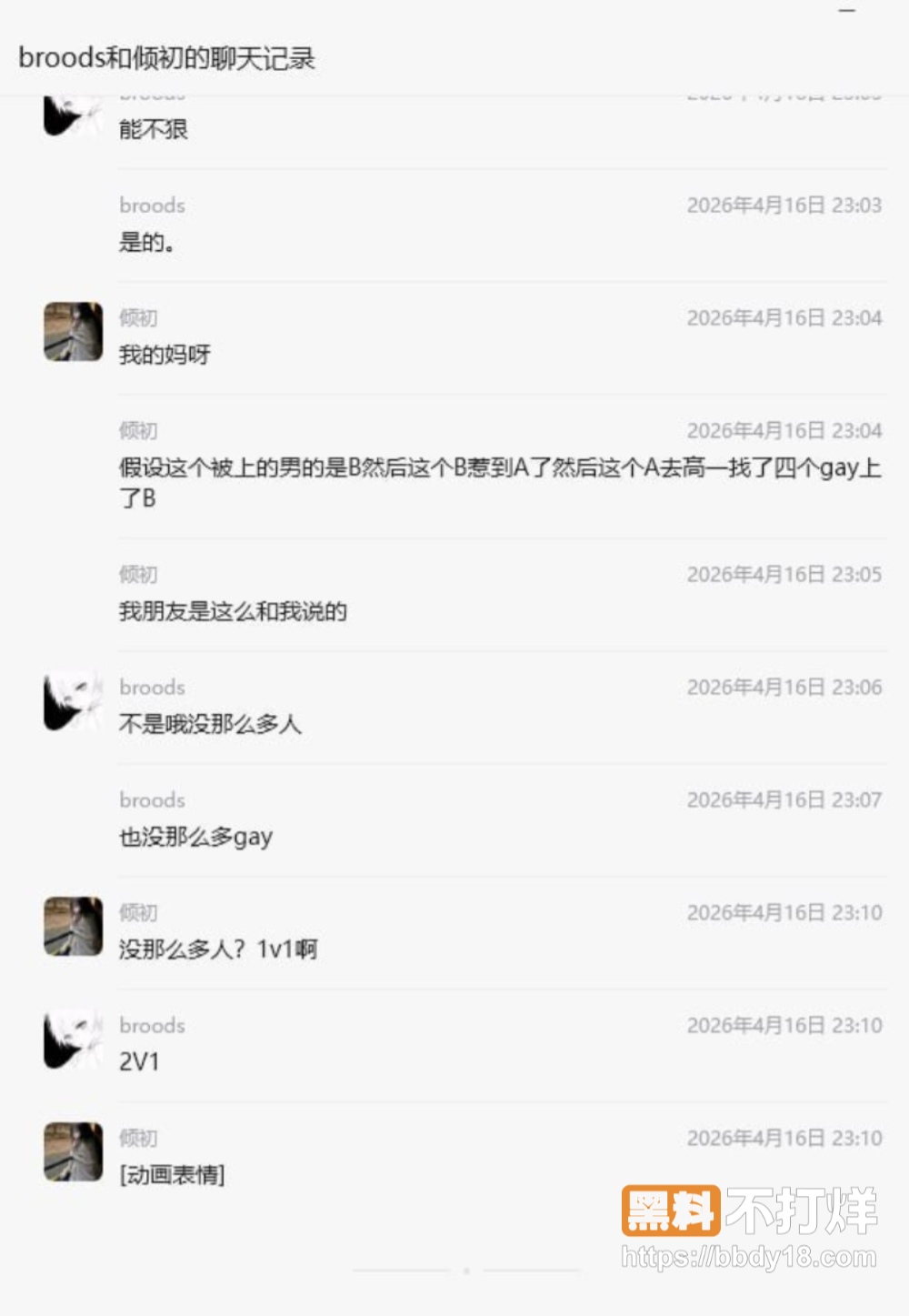 吴川四中 8