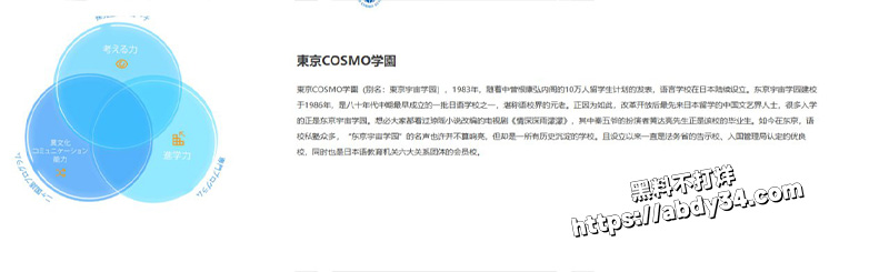 东京宇宙学园校长.jpg23