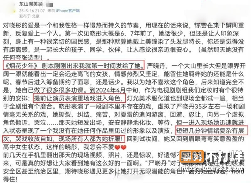 关晓彤 26