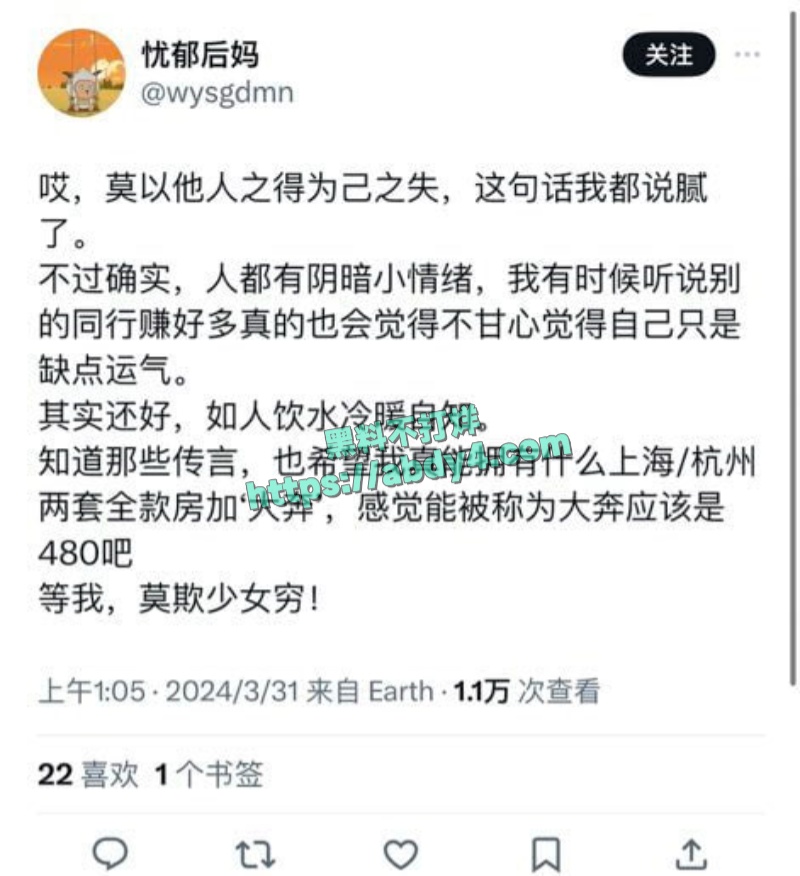 瓜友曝光推特外围丸崽诸多恶行 15