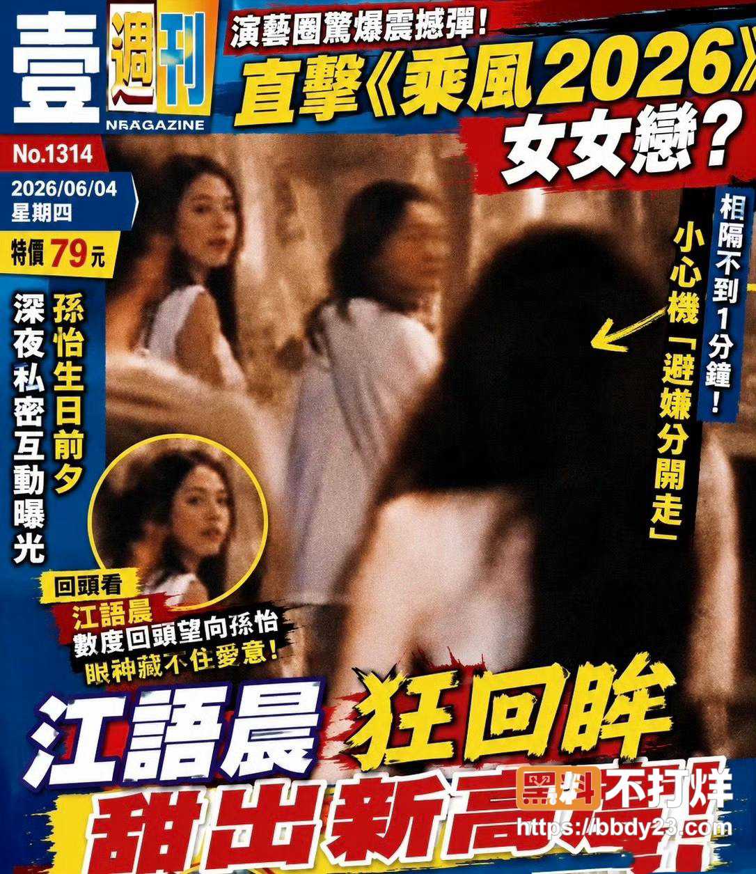 孙怡与江语晨15