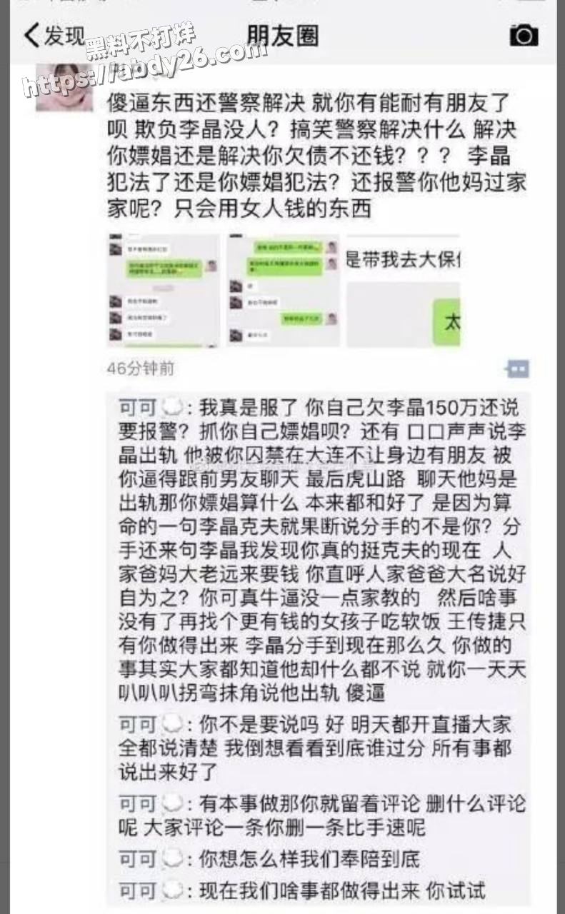 25全网三千万粉 彭十六 偷税漏税 抖音 小红书
