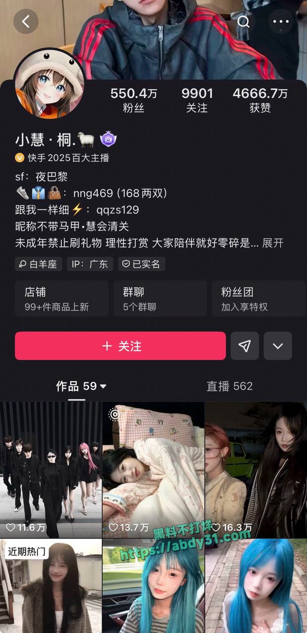 抖音网红璇子造谣王威睡大姐 2