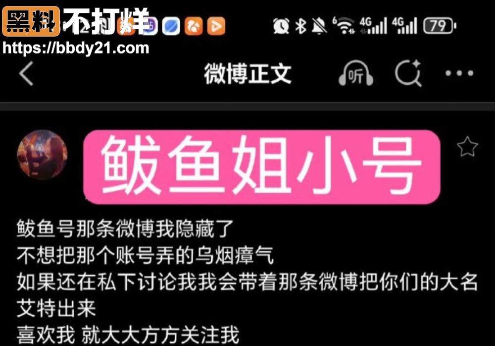 季新杰女友狠爆黑历史3