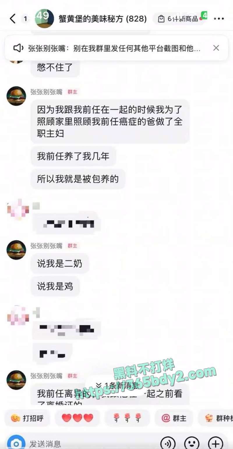 张雪峰包养 7