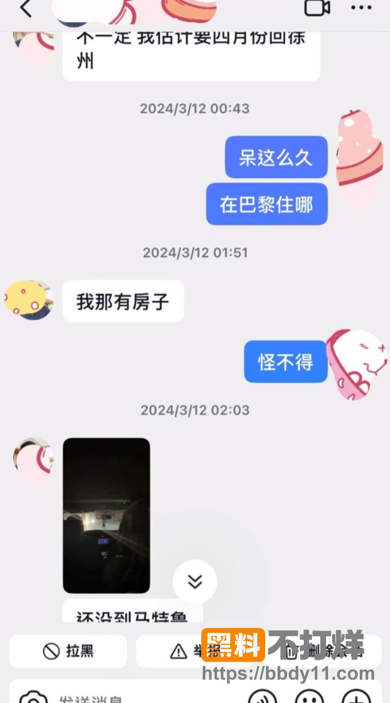 dy600w粉男网红7