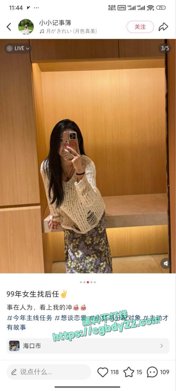 海南省人民医院护士张海婷 在线找接盘侠6
