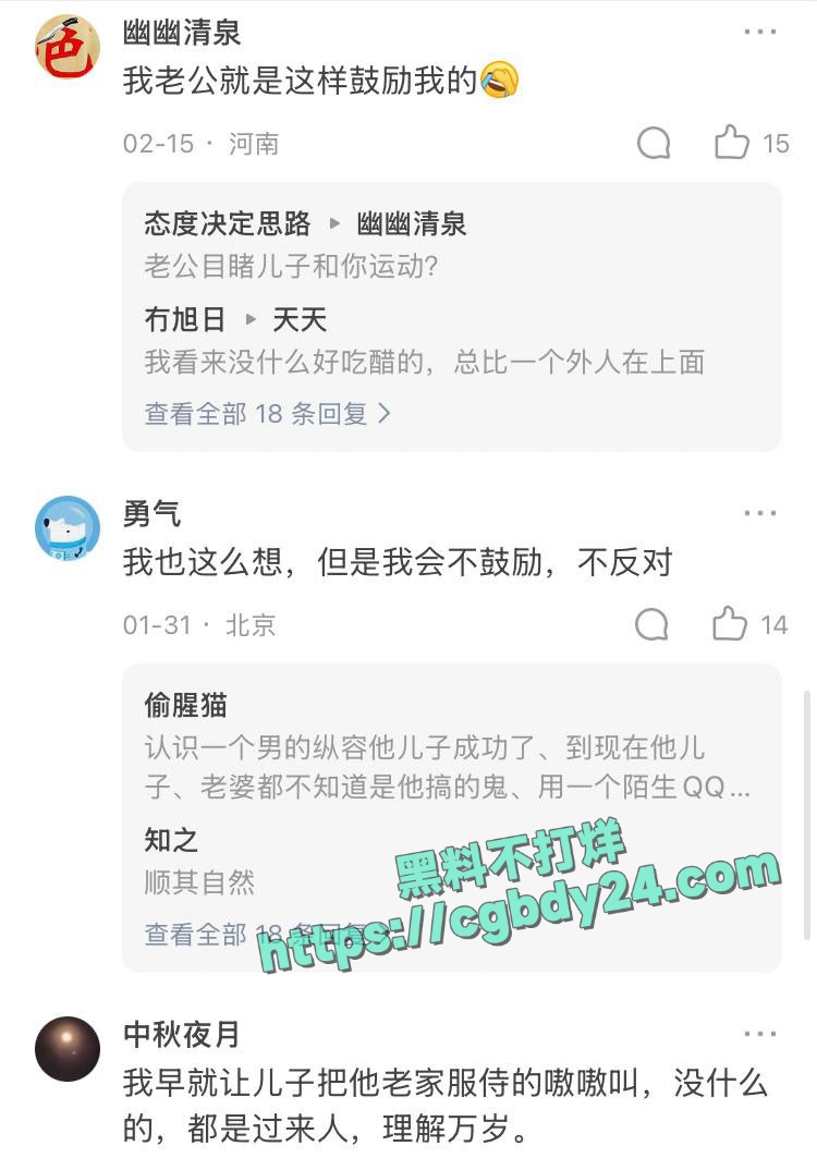 当海角大神闯进知乎恋母 一家人3
