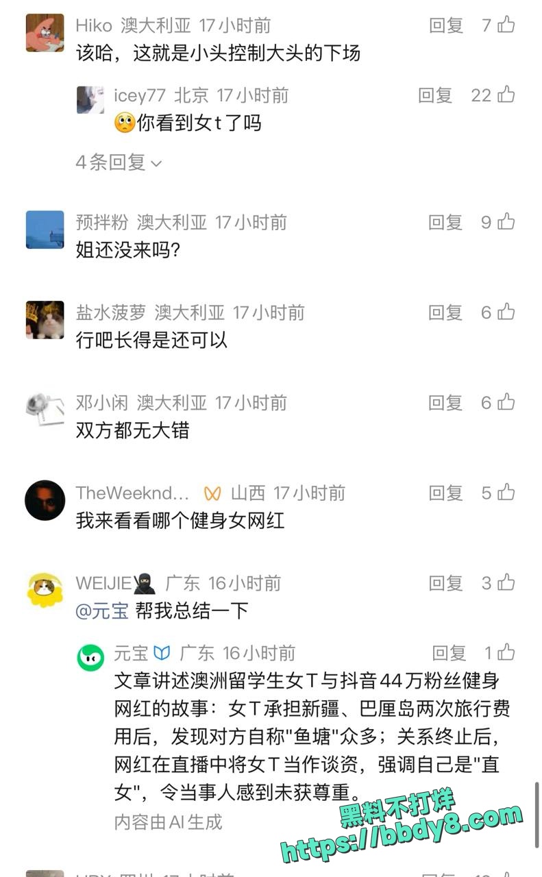抖音44万粉丝健身御姐鱼塘多人12
