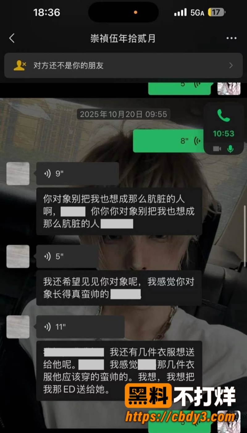 李毅聊天记录13