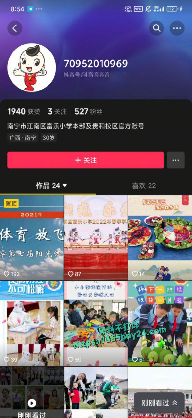 南宁小学老师踢学生视频流出 2