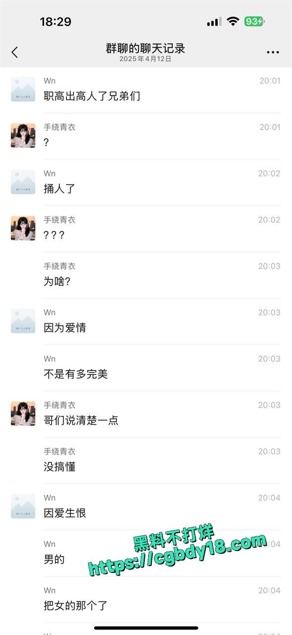 职高出高人了兄弟们6