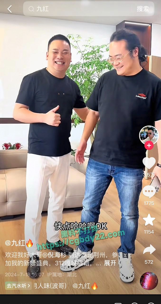 抖音九红 (22)