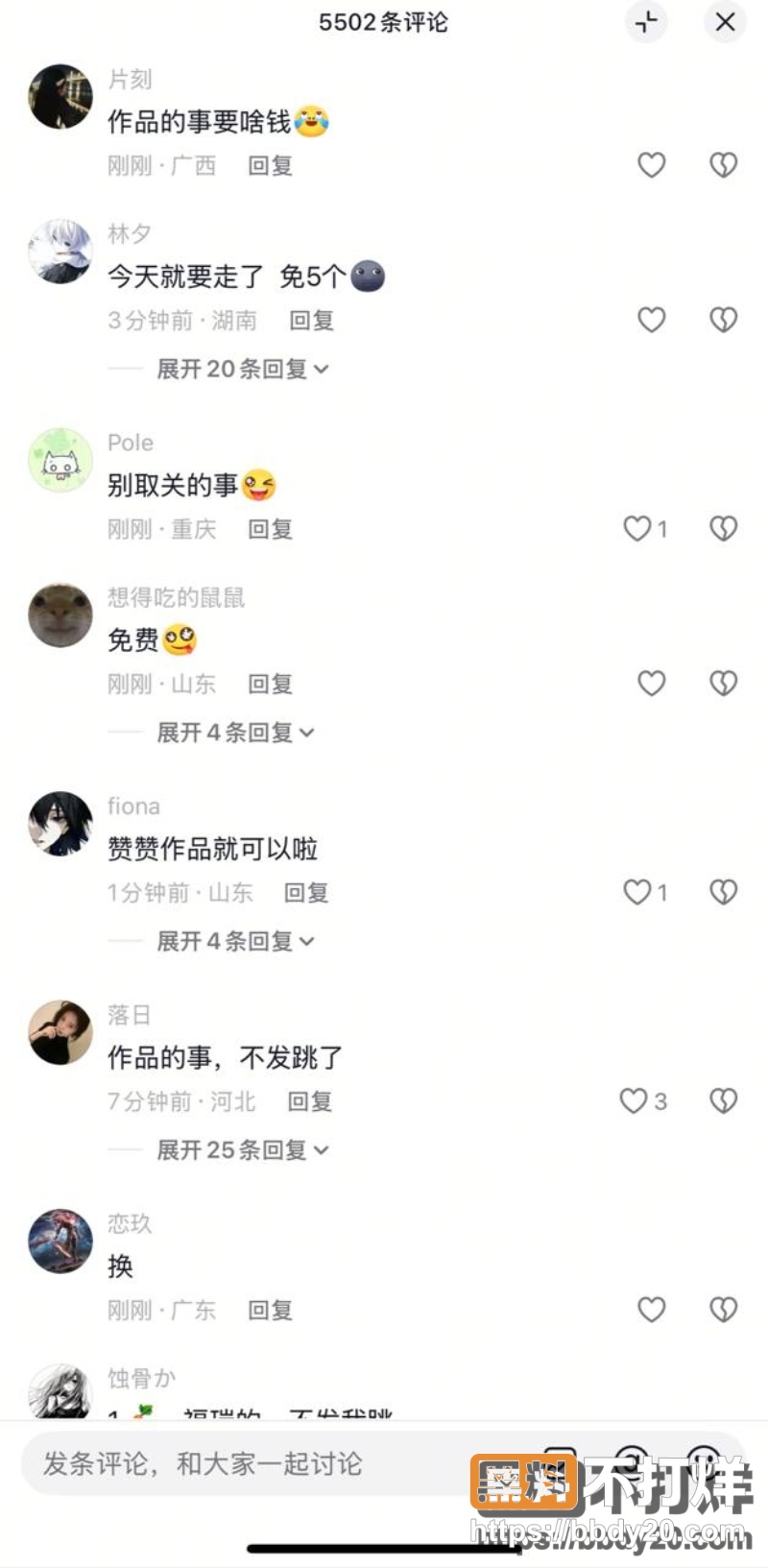 福瑞大战恶龙 6