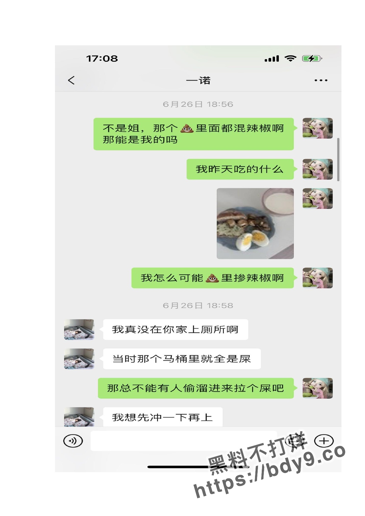日本留学大瓜_page-0018.jpg