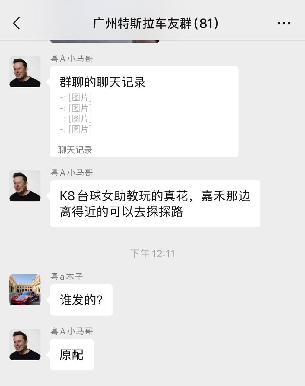 白云丈夫出轨台球助教 3