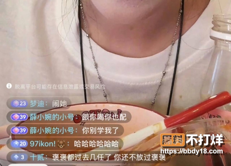 网红修罗场 21