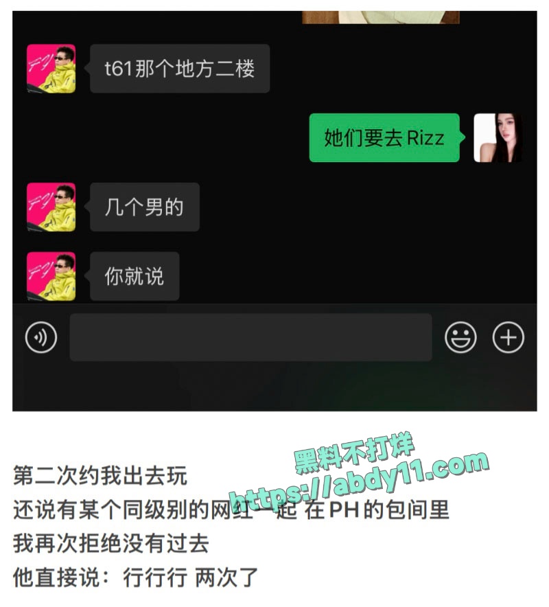 老白不喝酒与陪滑女撕逼 15