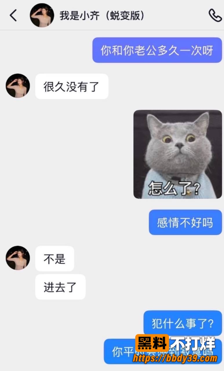 老板出轨聊天记录2