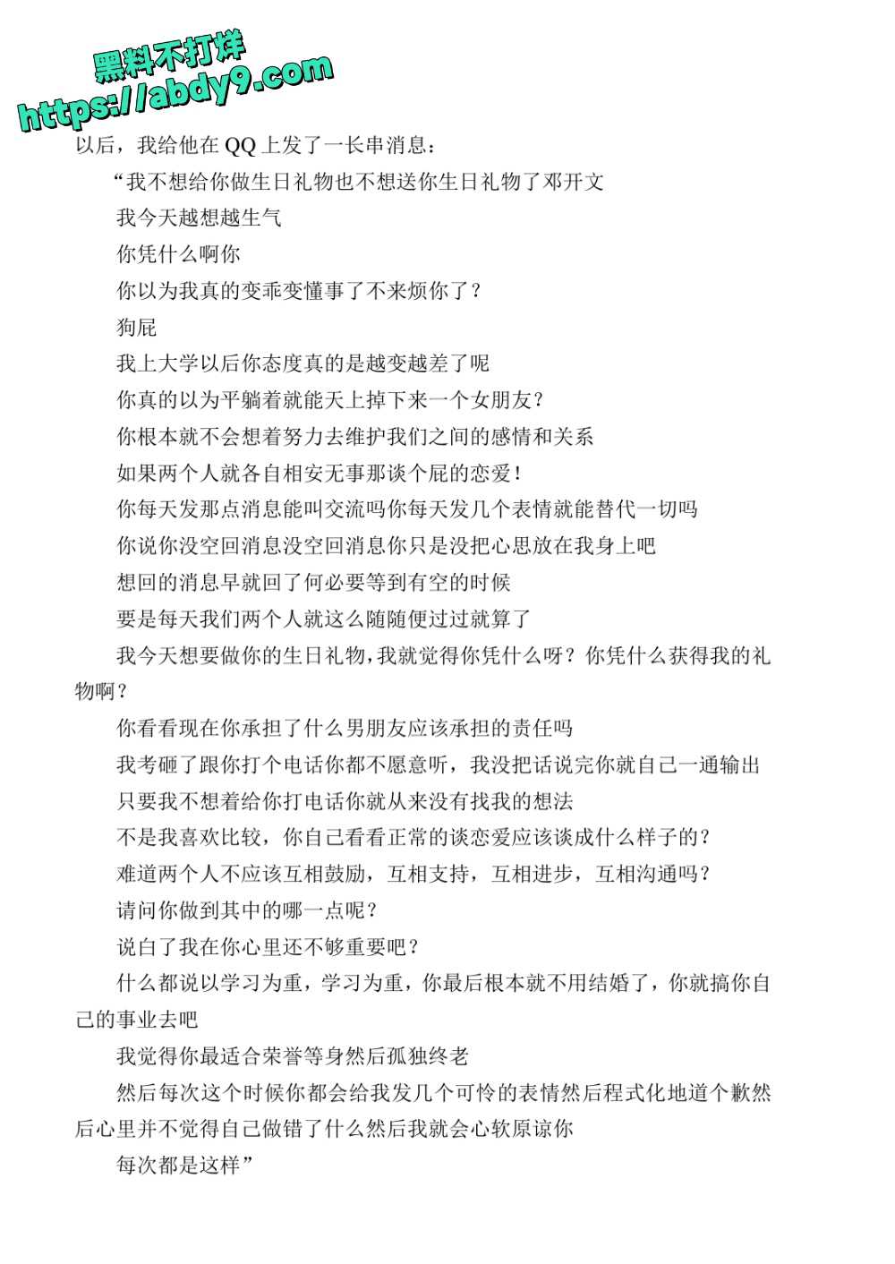 3_星轨 校对2 官方版1 未插图 (1)_page-0141