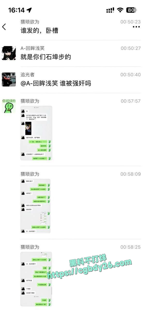 机车群妹子被约出去遭强奸野战8