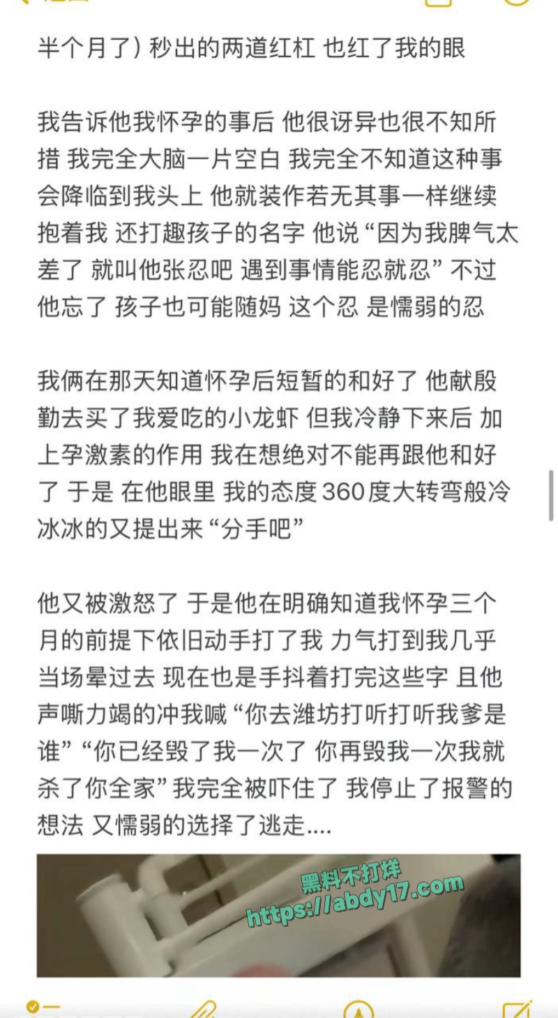 抖音甜妹网红小郑嘻嘻被曝婚内出轨 9