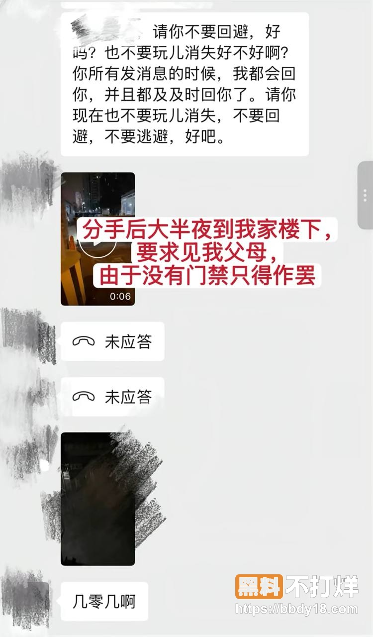 苏航4年劈腿32名女生21