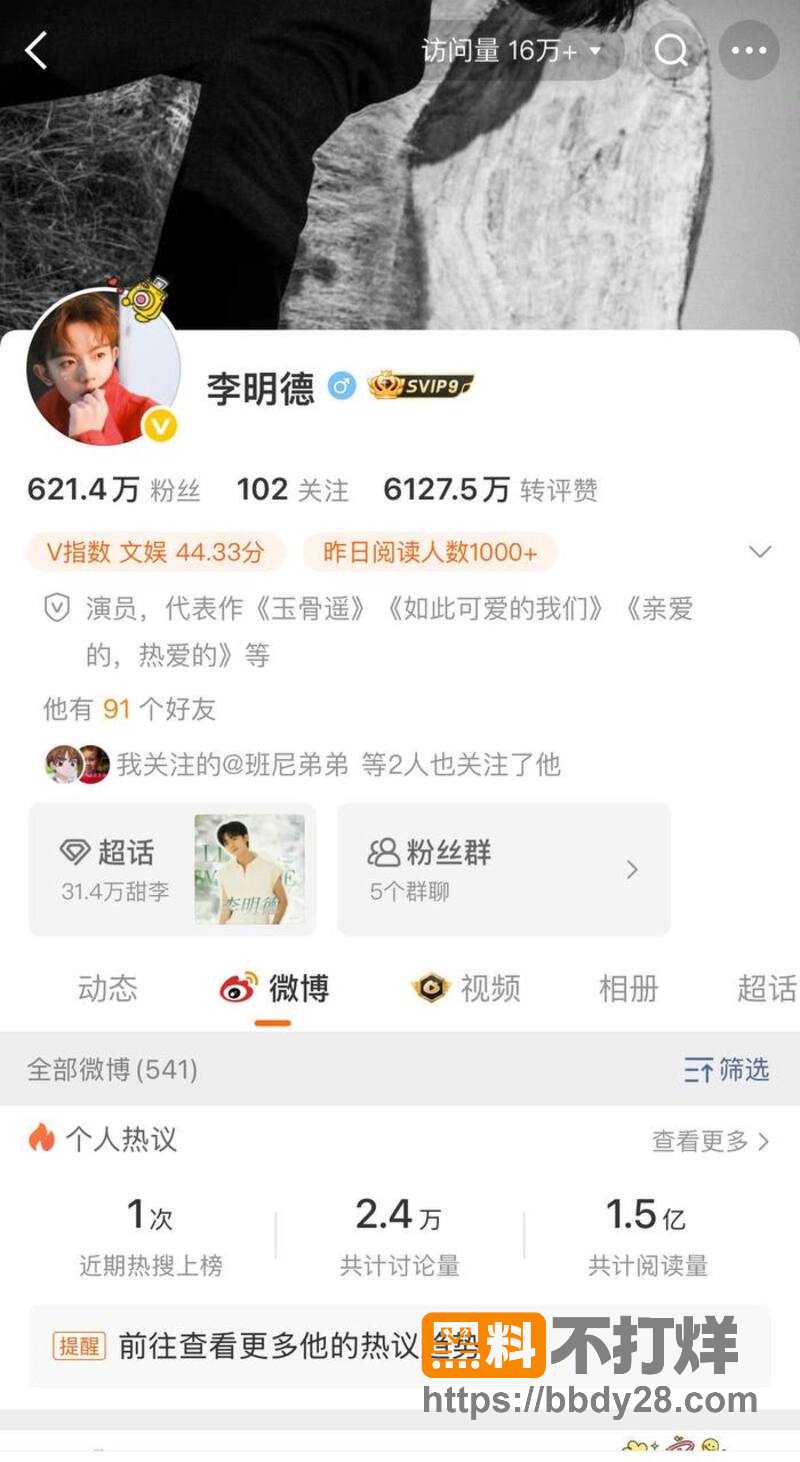 李明德亲自认证王鹤棣精神小伙4