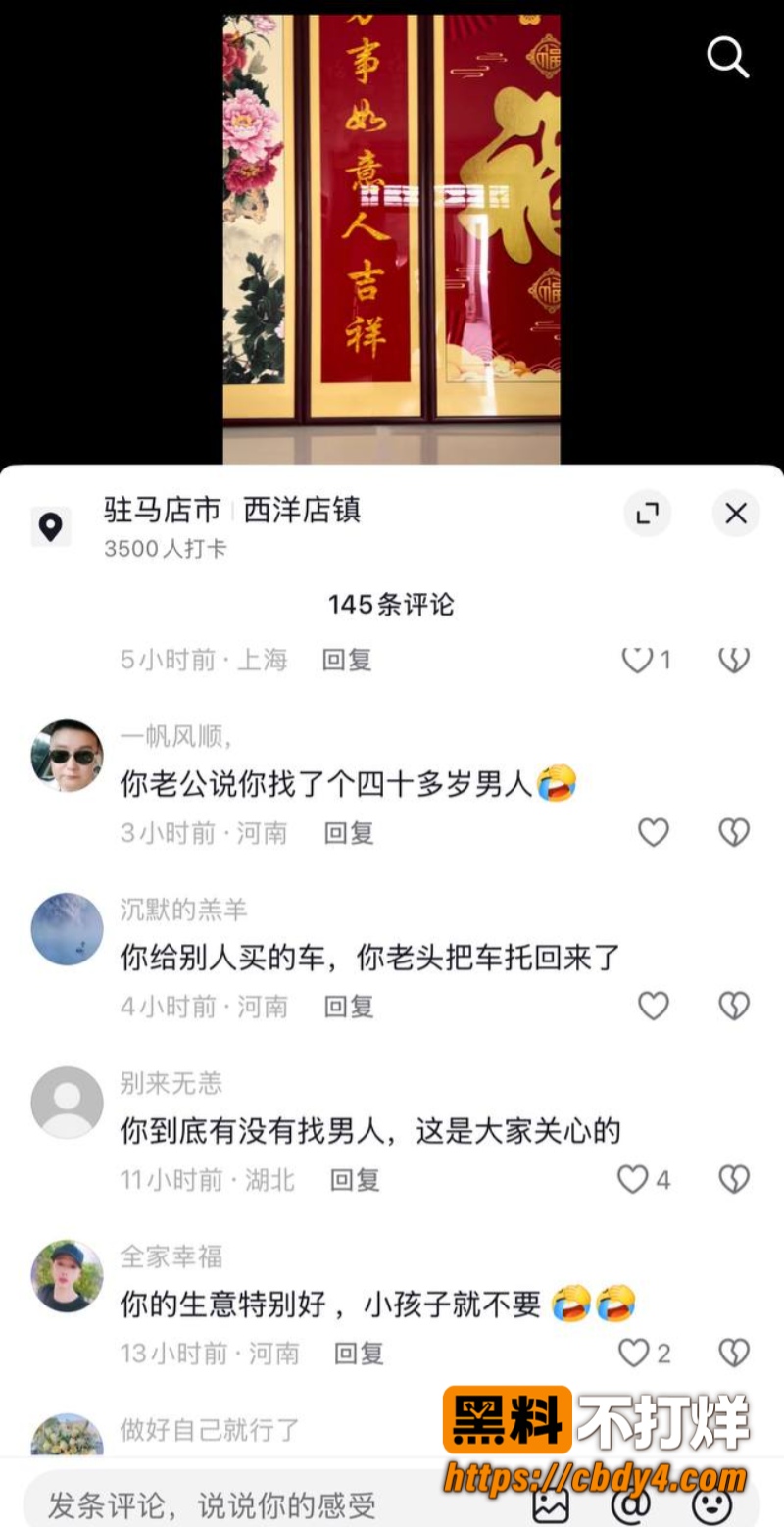 卖中堂画的小杨5