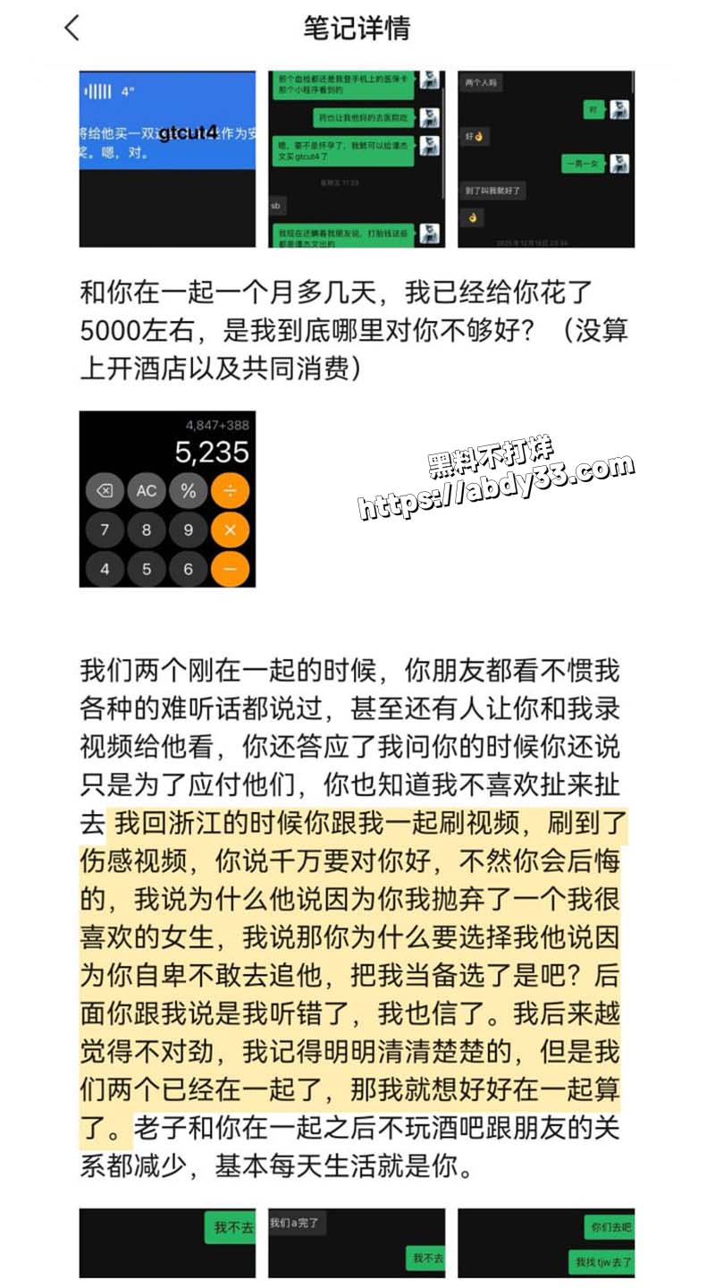 曝光内容6