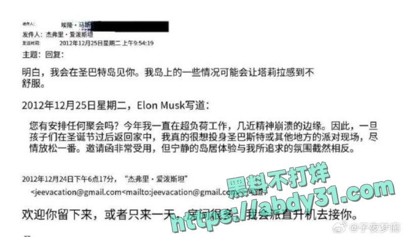 爱泼斯坦档案最新曝光 28