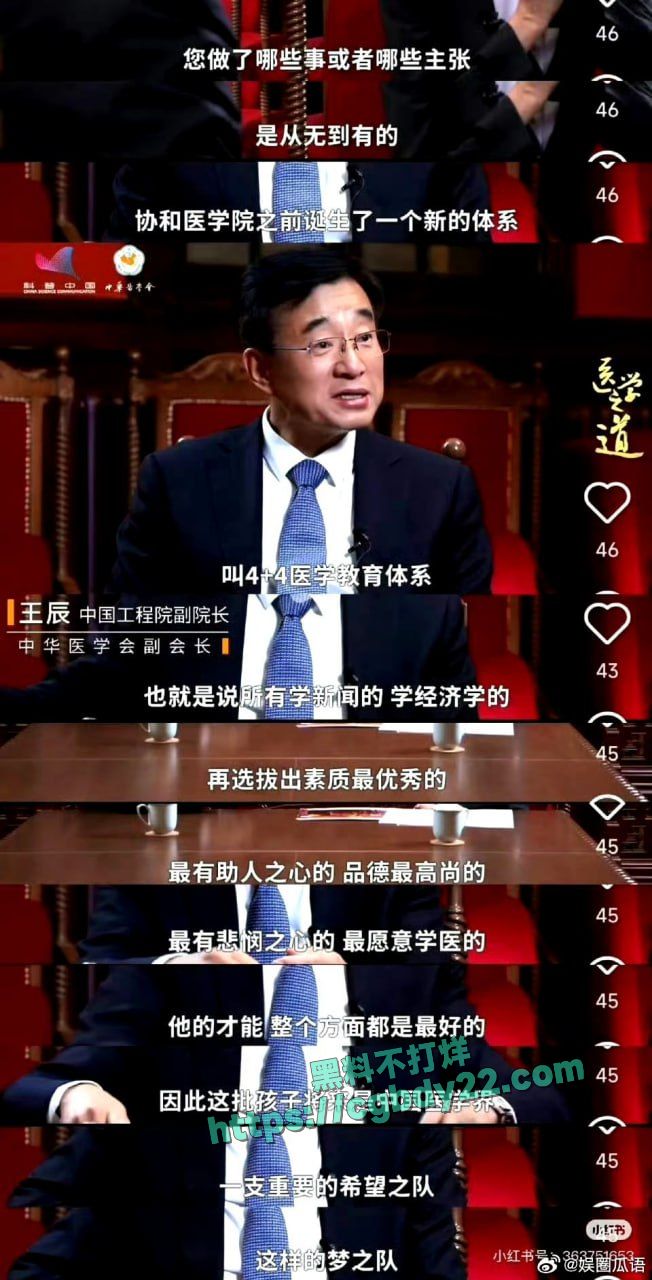 董袭莹协和4+4大瓜 (19)
