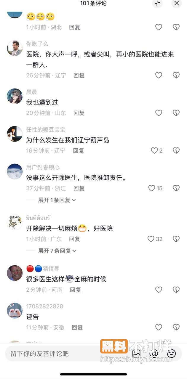 葫芦岛女患者9