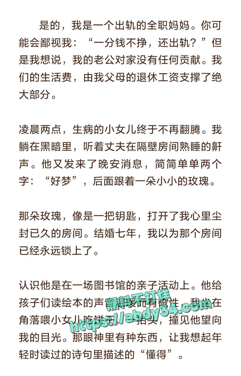全职妈妈出轨忏悔自诉录音4