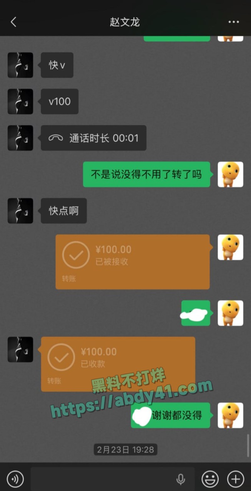 四川顶级海王赵文龙34