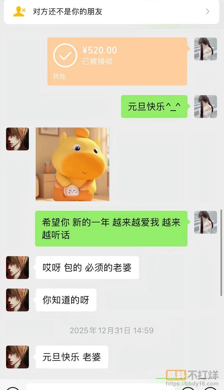 东东电竞GM翅膀王PUA女友2年16
