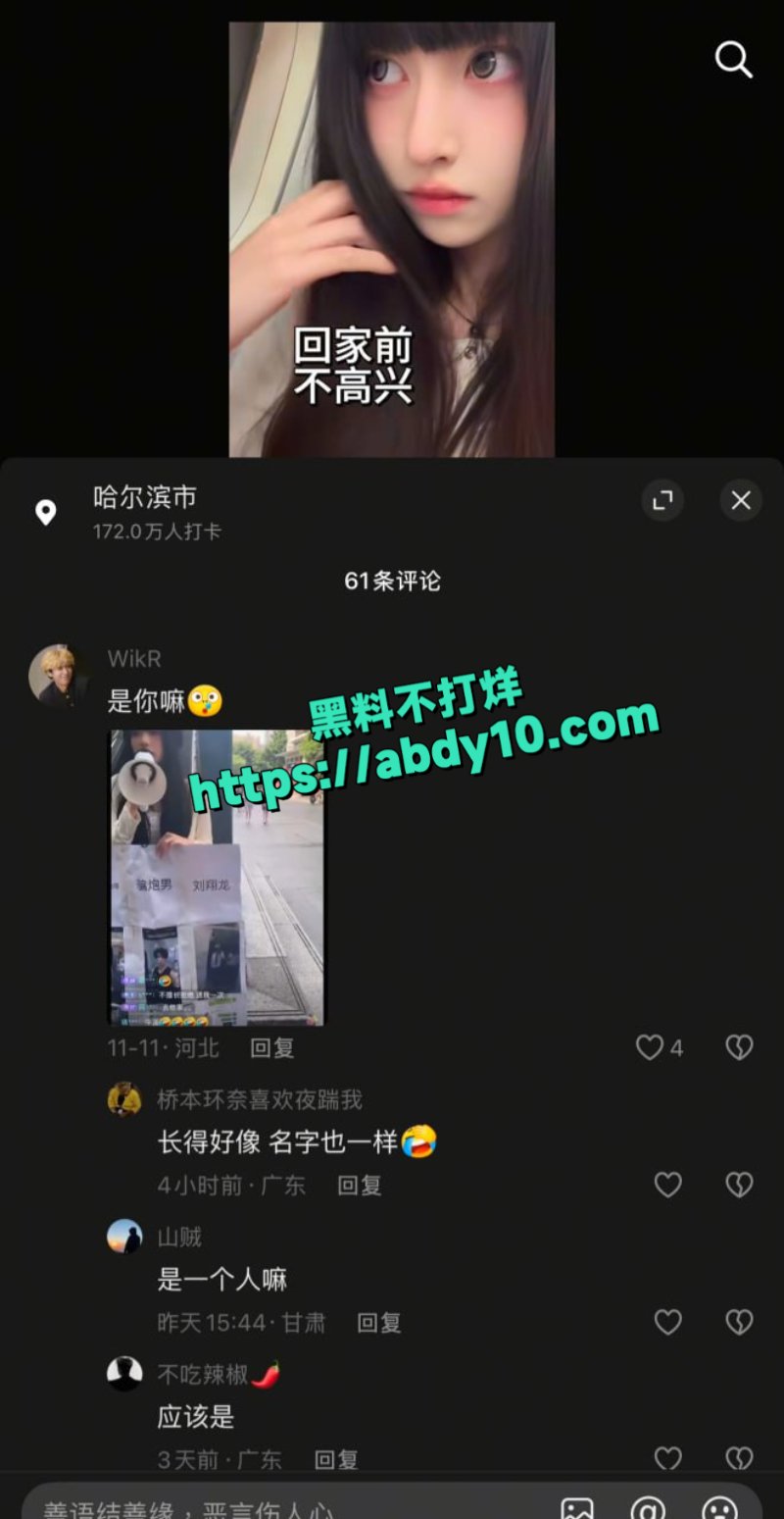 高颜值集美小蜗被渣男刘翔龙骗炮1