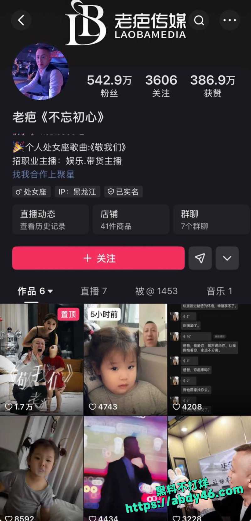 老疤 4
